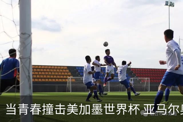 当青春撞击美加墨世界杯 亚马尔奥利塞领衔超新星风暴